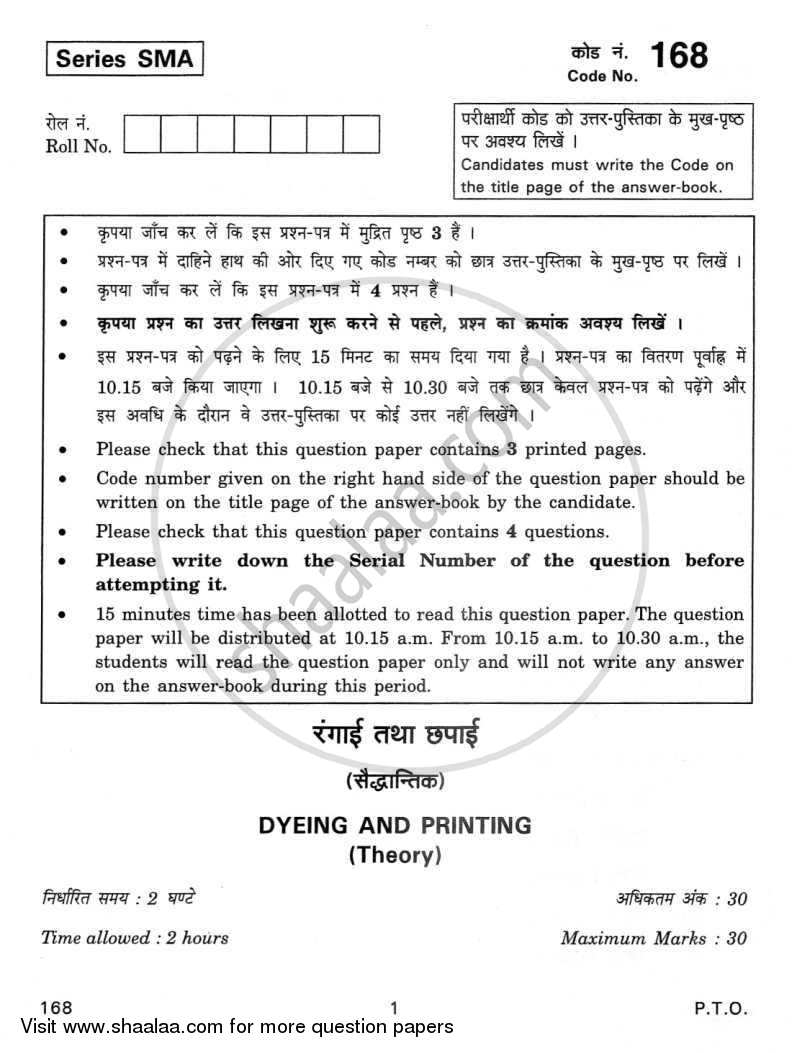 Dyeing and Printing 2011-2012 - CBSE 12th - Class 12 - CBSE (Central Board of Secondary Education) question paper with PDF download