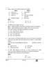 Economics (अर्थशास्त्र) 2024-2025 - CBSE 12th - Class 12 [कक्षा १२] - CBSE (Central Board of Secondary Education) question paper with PDF download