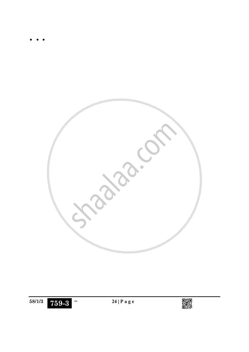 Economics (अर्थशास्त्र) 2024-2025 - CBSE 12th - Class 12 [कक्षा १२] - CBSE (Central Board of Secondary Education) question paper with PDF download