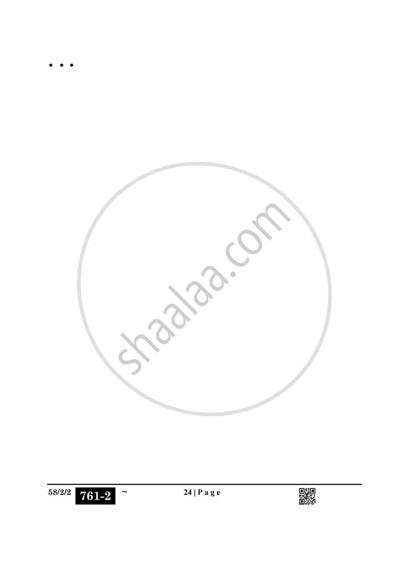 Economics (अर्थशास्त्र) 2024-2025 - CBSE 12th - Class 12 [कक्षा १२] - CBSE (Central Board of Secondary Education) question paper with PDF download