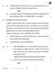 Economics (अर्थशास्त्र) 2025-2026 - CBSE 12th - Class 12 [कक्षा १२] - CBSE (Central Board of Secondary Education) question paper with PDF download