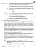 Economics (अर्थशास्त्र) 2025-2026 - CBSE 12th - Class 12 [कक्षा १२] - CBSE (Central Board of Secondary Education) question paper with PDF download