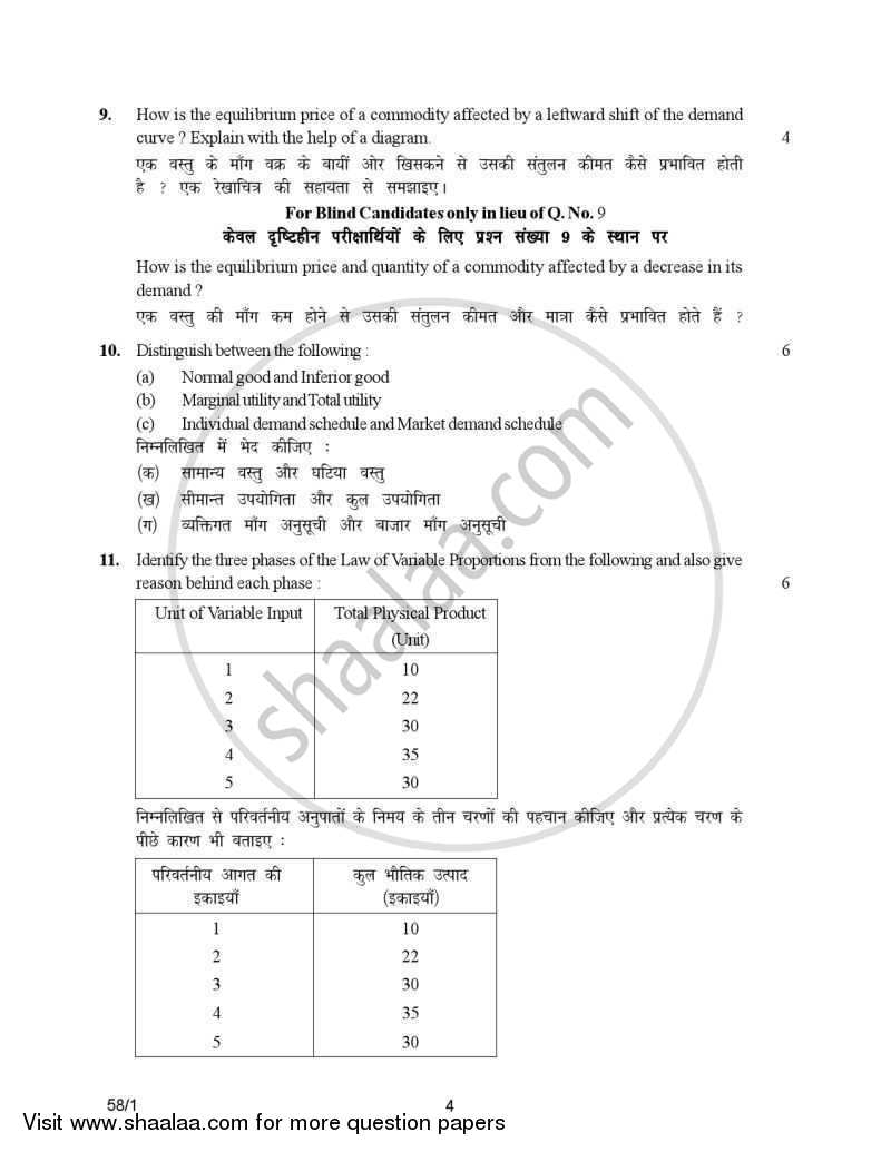 Economics 2006-2007 - CBSE 12th - Class 12 - CBSE (Central Board of Secondary Education) question paper with PDF download