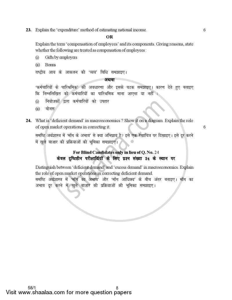 Economics 2006-2007 - CBSE 12th - Class 12 - CBSE (Central Board of Secondary Education) question paper with PDF download