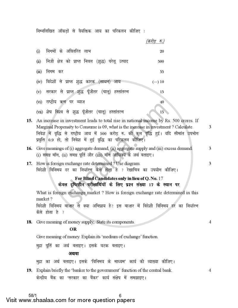 Economics 2006-2007 - CBSE 12th - Class 12 - CBSE (Central Board of Secondary Education) question paper with PDF download