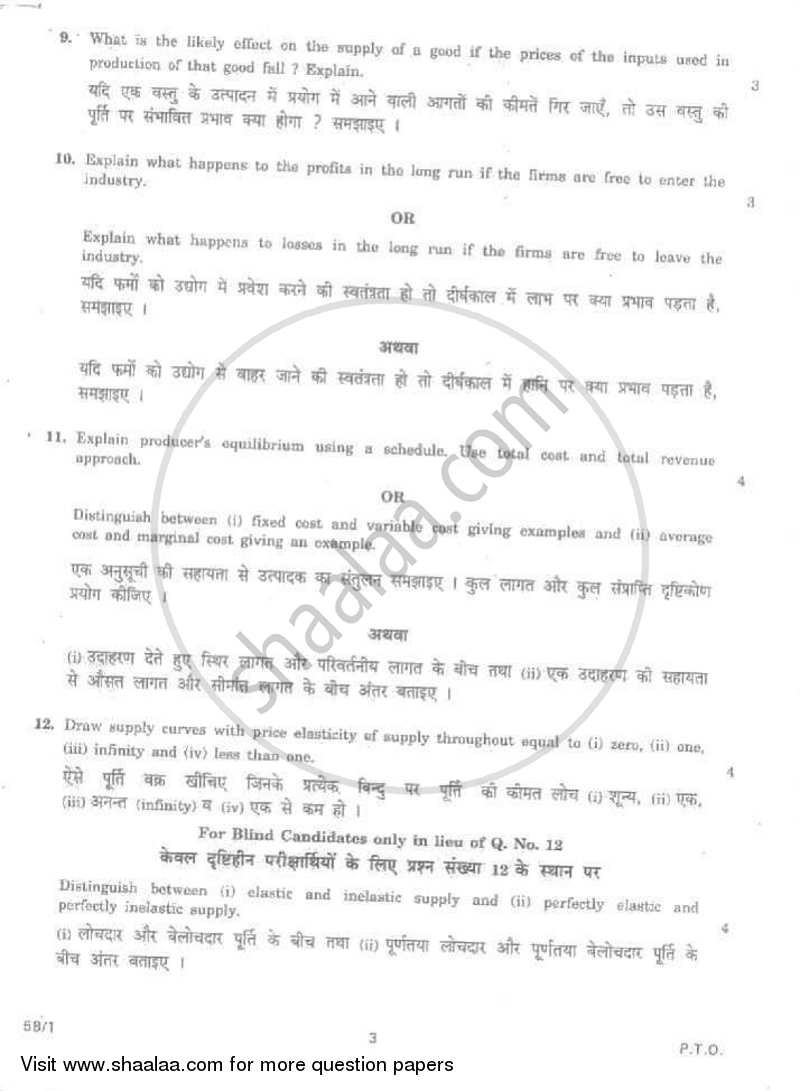 Economics 2007-2008 - CBSE 12th - Class 12 - CBSE (Central Board of Secondary Education) question paper with PDF download