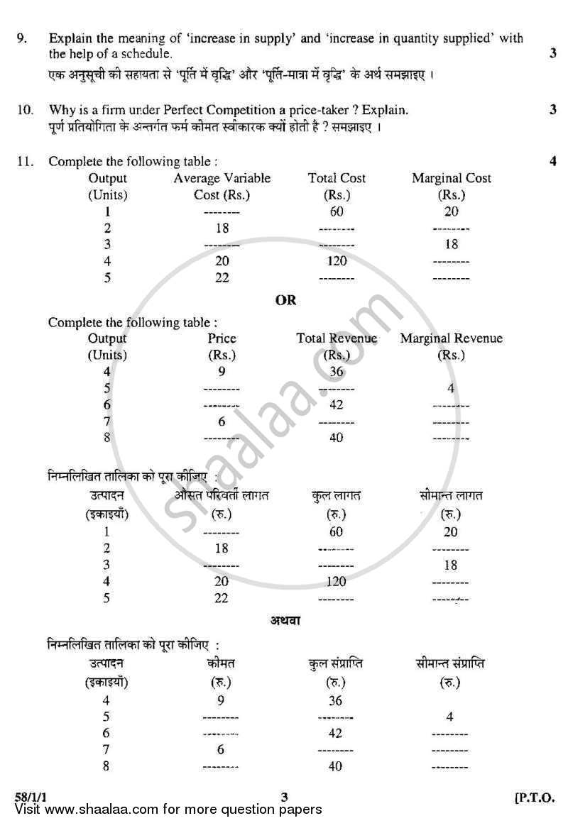 Economics 2008-2009 - CBSE 12th - Class 12 - CBSE (Central Board of Secondary Education) question paper with PDF download