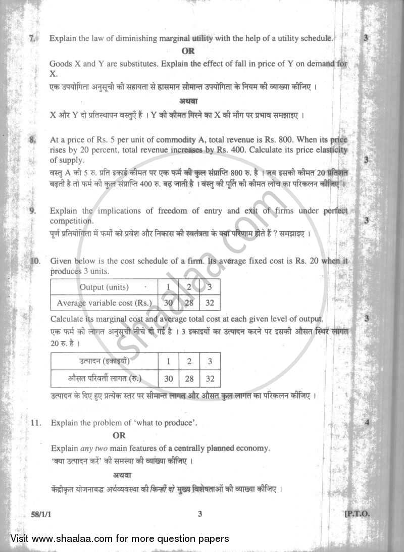 Economics 2009-2010 - CBSE 12th - Class 12 - CBSE (Central Board of Secondary Education) question paper with PDF download