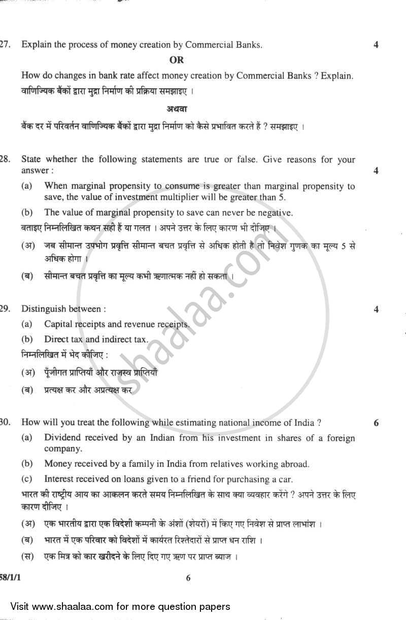 Economics 2009-2010 - CBSE 12th - Class 12 - CBSE (Central Board of Secondary Education) question paper with PDF download