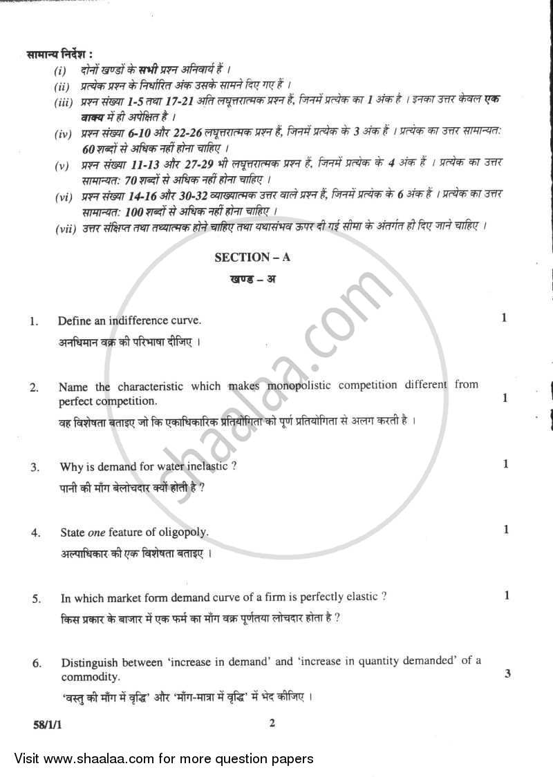 Economics 2009-2010 - CBSE 12th - Class 12 - CBSE (Central Board of Secondary Education) question paper with PDF download