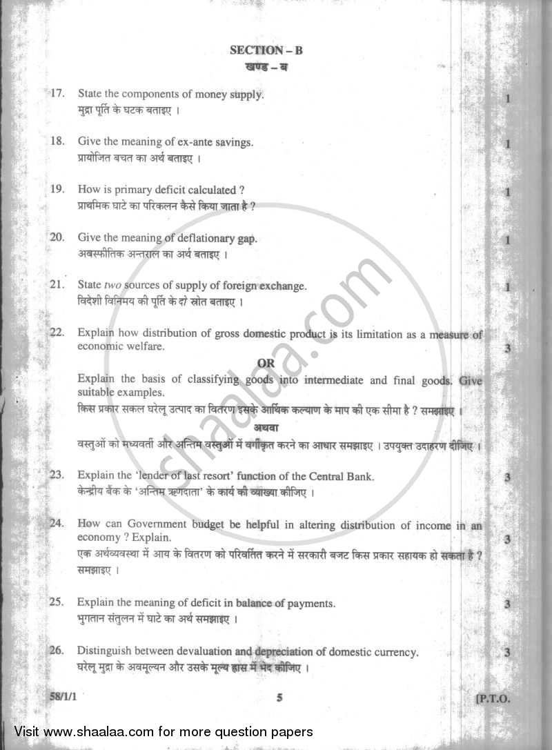 Economics 2009-2010 - CBSE 12th - Class 12 - CBSE (Central Board of Secondary Education) question paper with PDF download