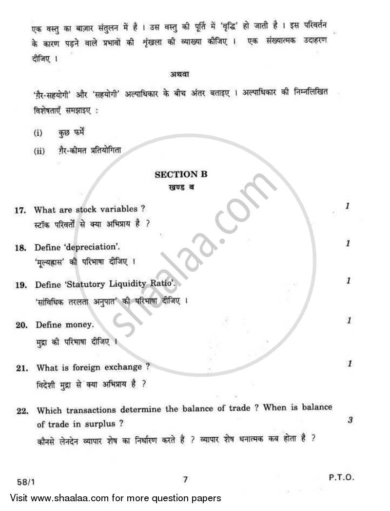 Economics 2011-2012 - CBSE 12th - Class 12 - CBSE (Central Board of Secondary Education) question paper with PDF download