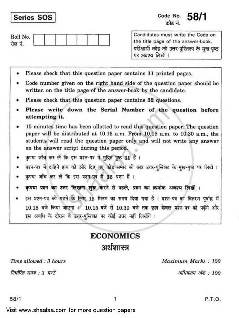 Economics 2011-2012 - CBSE 12th - Class 12 - CBSE (Central Board of Secondary Education) question paper with PDF download