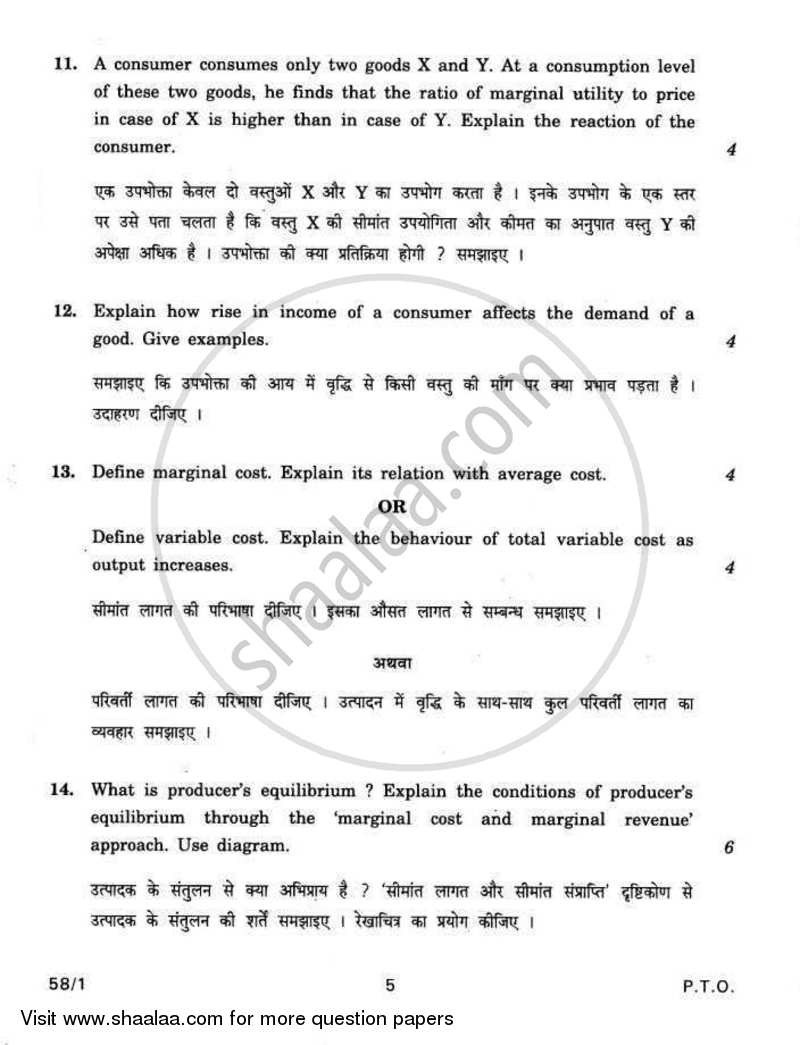 Economics 2011-2012 - CBSE 12th - Class 12 - CBSE (Central Board of Secondary Education) question paper with PDF download