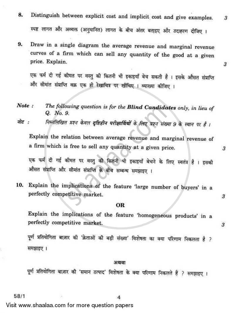 Economics 2011-2012 - CBSE 12th - Class 12 - CBSE (Central Board of Secondary Education) question paper with PDF download