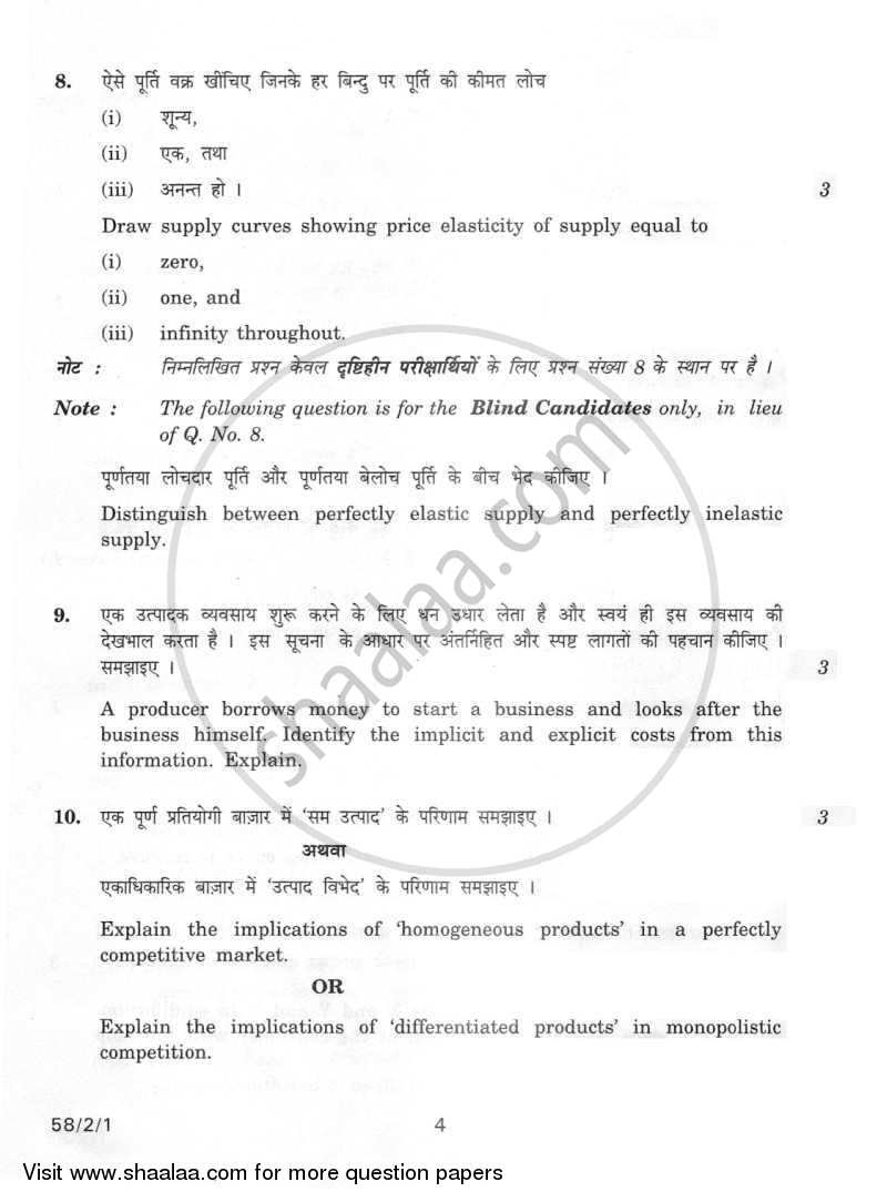 Economics 2011-2012 - CBSE 12th - Class 12 - CBSE (Central Board of Secondary Education) question paper with PDF download