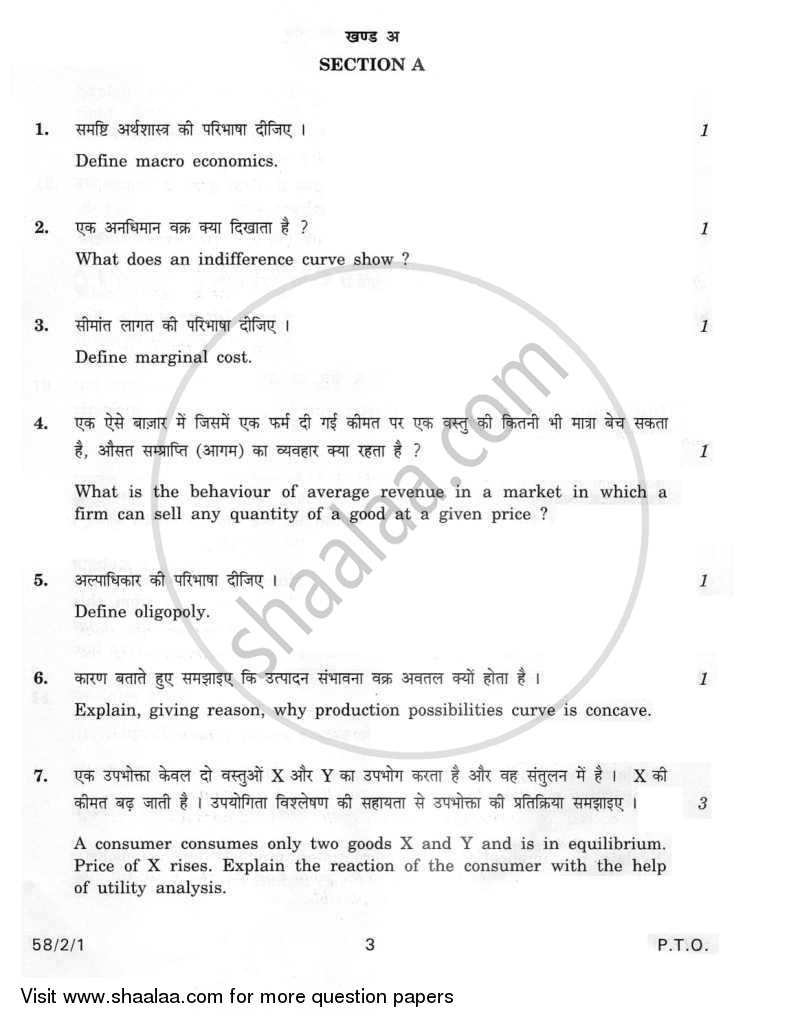 Economics 2011-2012 - CBSE 12th - Class 12 - CBSE (Central Board of Secondary Education) question paper with PDF download