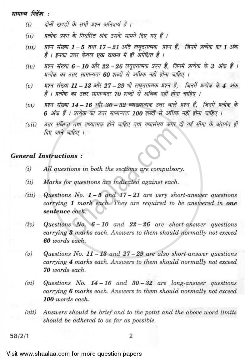 Economics 2011-2012 - CBSE 12th - Class 12 - CBSE (Central Board of Secondary Education) question paper with PDF download