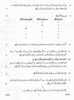 Economics 2012-2013 - CBSE 12th - Class 12 - CBSE (Central Board of Secondary Education) question paper with PDF download