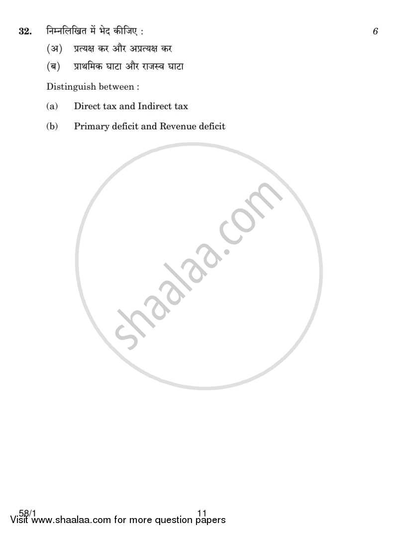 Economics 2013-2014 - CBSE 12th - Class 12 - CBSE (Central Board of Secondary Education) question paper with PDF download