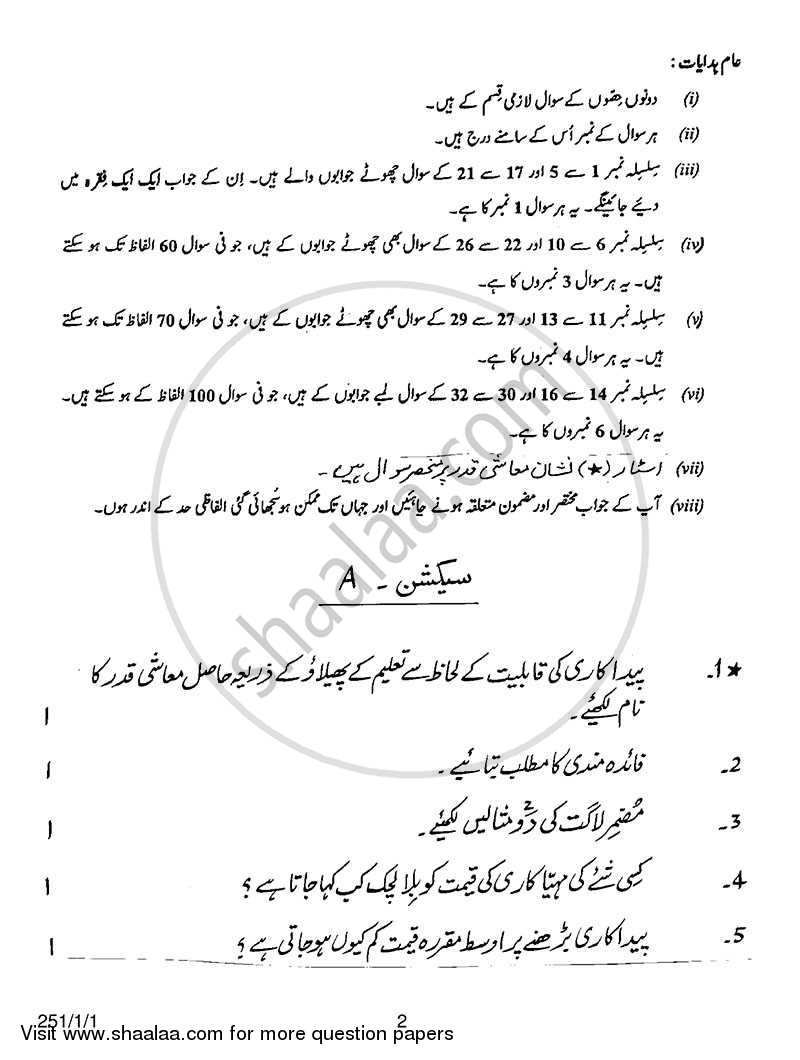 Economics 2013-2014 - CBSE 12th - Class 12 - CBSE (Central Board of Secondary Education) question paper with PDF download