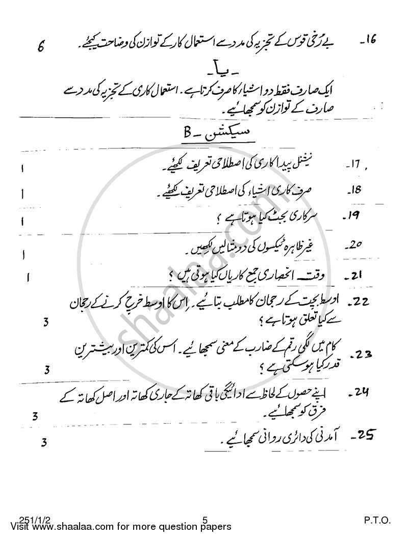 Economics 2013-2014 - CBSE 12th - Class 12 - CBSE (Central Board of Secondary Education) question paper with PDF download