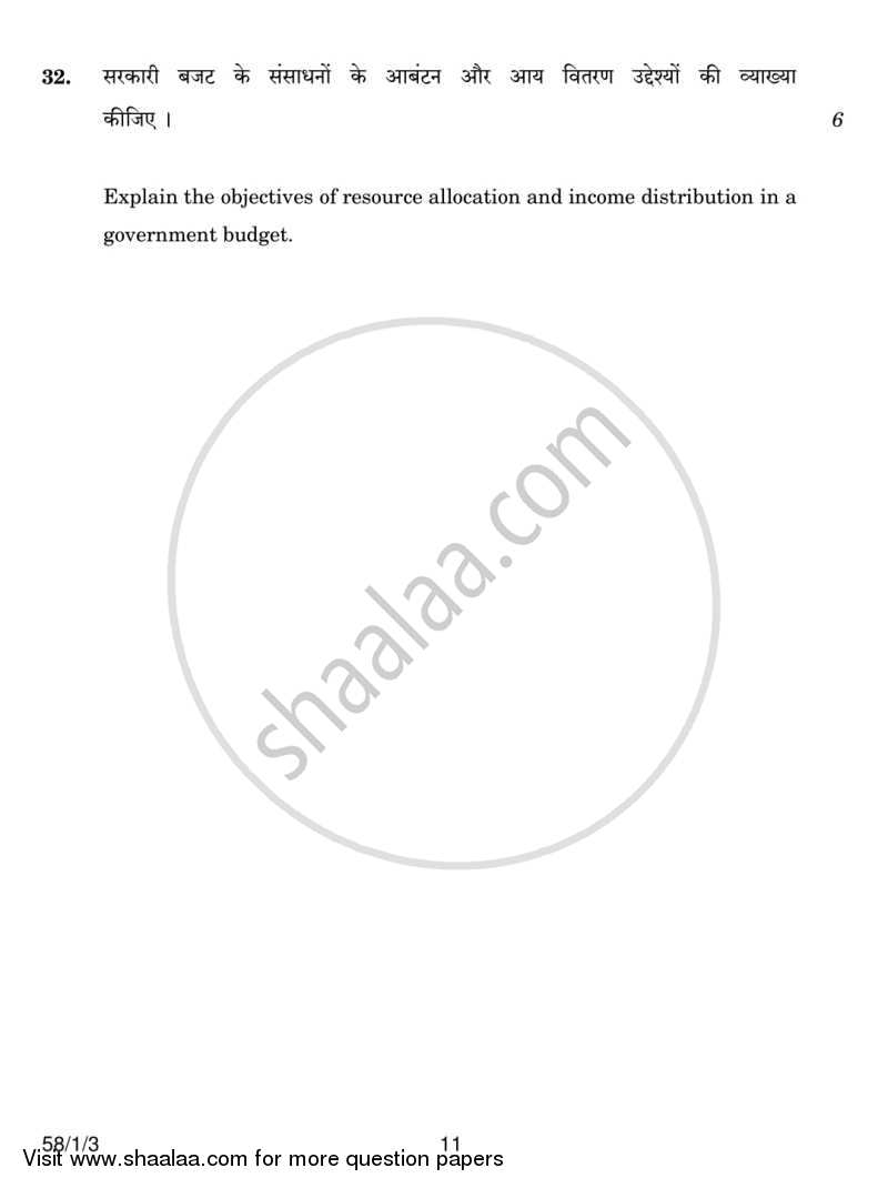 Economics 2013-2014 - CBSE 12th - Class 12 - CBSE (Central Board of Secondary Education) question paper with PDF download