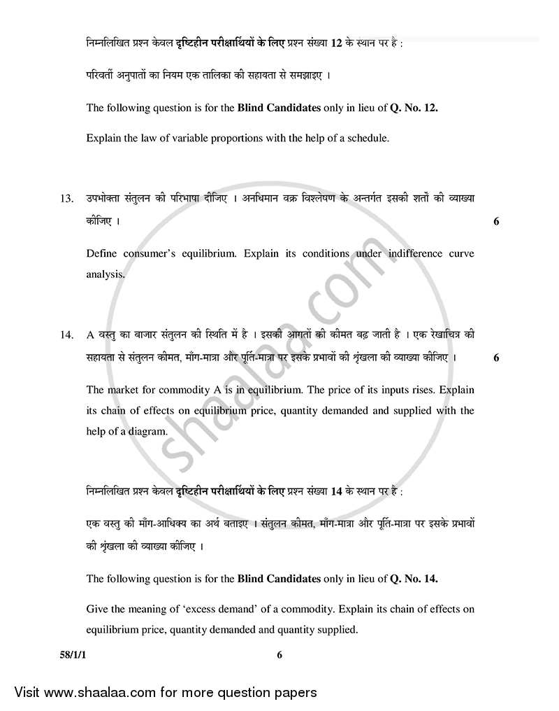Economics 2014-2015 - CBSE 12th - Class 12 - CBSE (Central Board of Secondary Education) question paper with PDF download