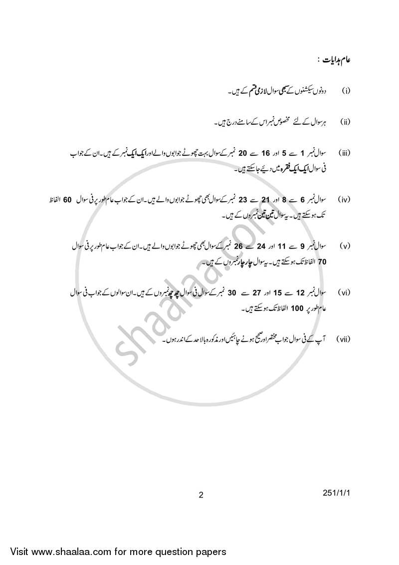 Economics 2016-2017 - CBSE 12th - Class 12 - CBSE (Central Board of Secondary Education) question paper with PDF download