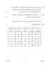 Economics 2016-2017 - CBSE 12th - Class 12 - CBSE (Central Board of Secondary Education) question paper with PDF download