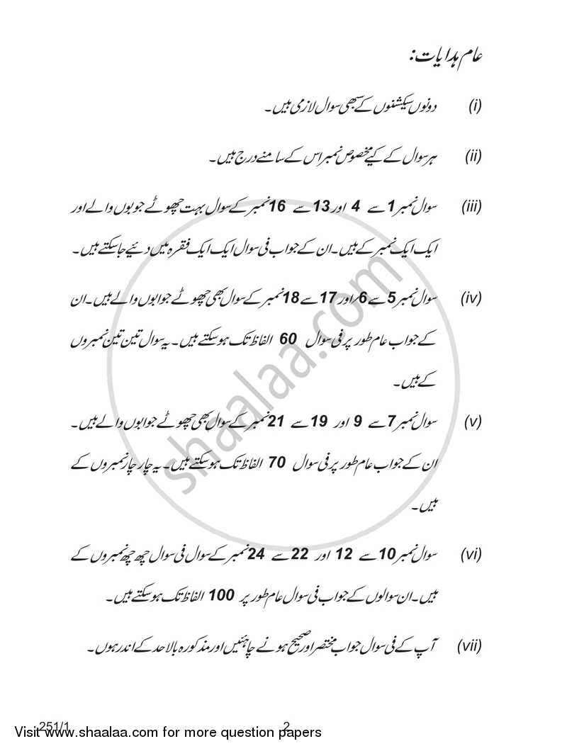 Economics 2018-2019 - CBSE 12th - Class 12 - CBSE (Central Board of Secondary Education) question paper with PDF download