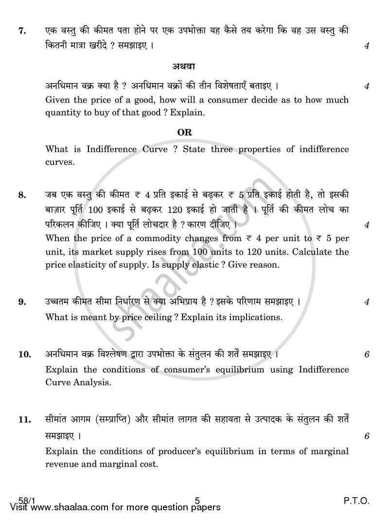Economics 2018-2019 - CBSE 12th - Class 12 - CBSE (Central Board of Secondary Education) question paper with PDF download