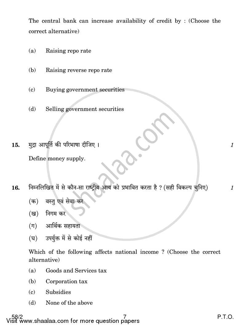 Economics 2018-2019 - CBSE 12th - Class 12 - CBSE (Central Board of Secondary Education) question paper with PDF download