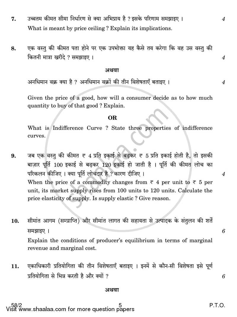 Economics 2018-2019 - CBSE 12th - Class 12 - CBSE (Central Board of Secondary Education) question paper with PDF download