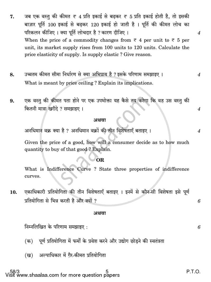 Economics 2018-2019 - CBSE 12th - Class 12 - CBSE (Central Board of Secondary Education) question paper with PDF download