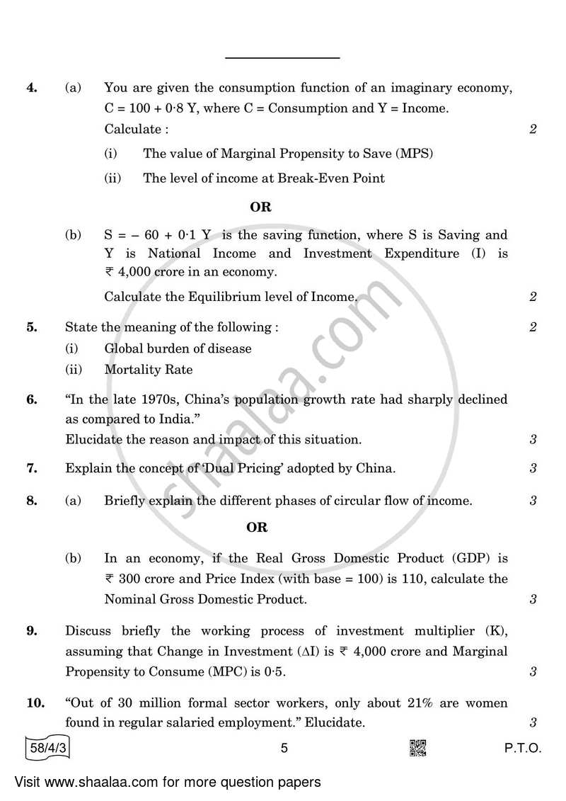 Economics 2021-2022 - CBSE 12th - Class 12 - CBSE (Central Board of Secondary Education) question paper with PDF download