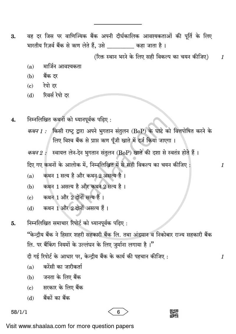 Economics 2022-2023 - CBSE 12th - Class 12 - CBSE (Central Board of Secondary Education) question paper with PDF download