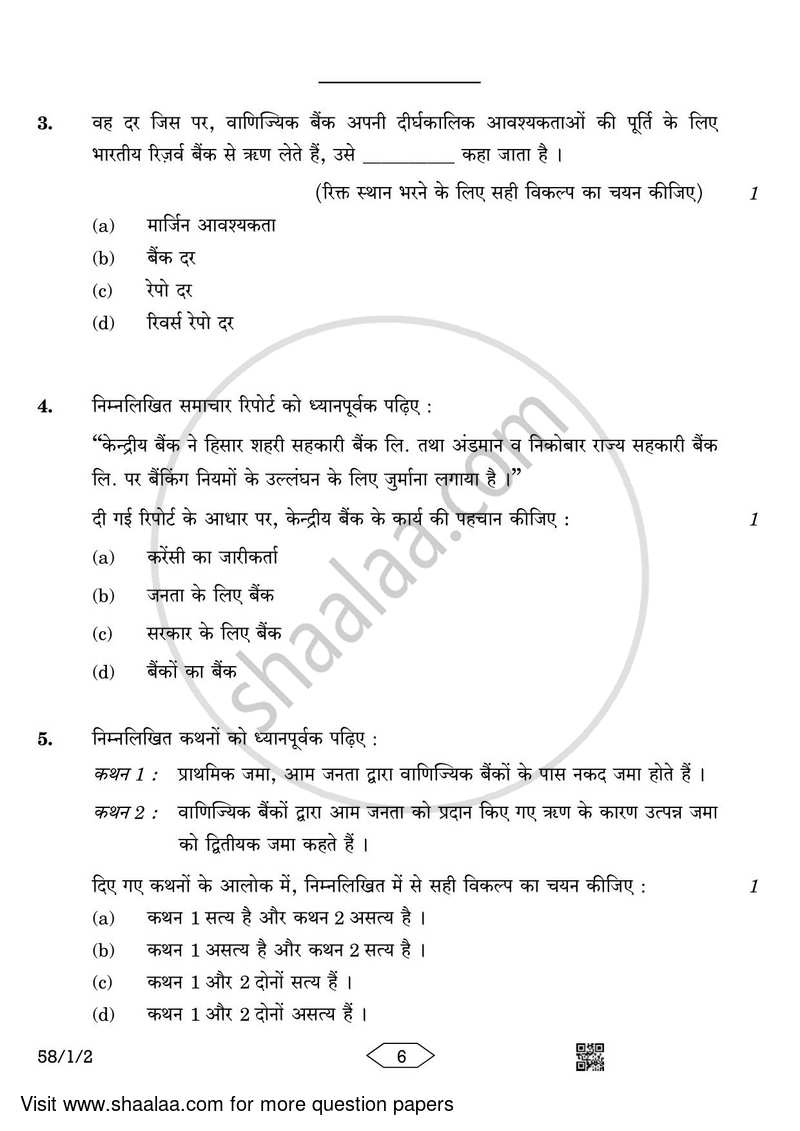 Economics 2022-2023 - CBSE 12th - Class 12 - CBSE (Central Board of Secondary Education) question paper with PDF download