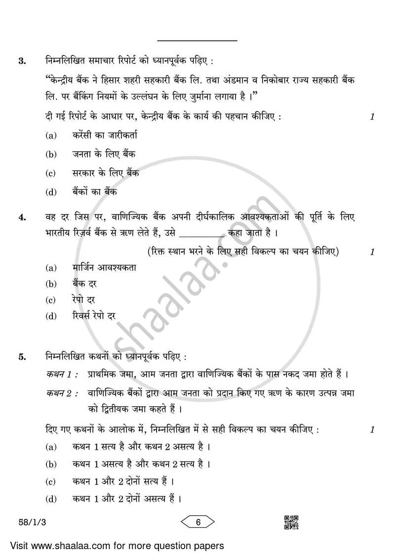 Economics 2022-2023 - CBSE 12th - Class 12 - CBSE (Central Board of Secondary Education) question paper with PDF download