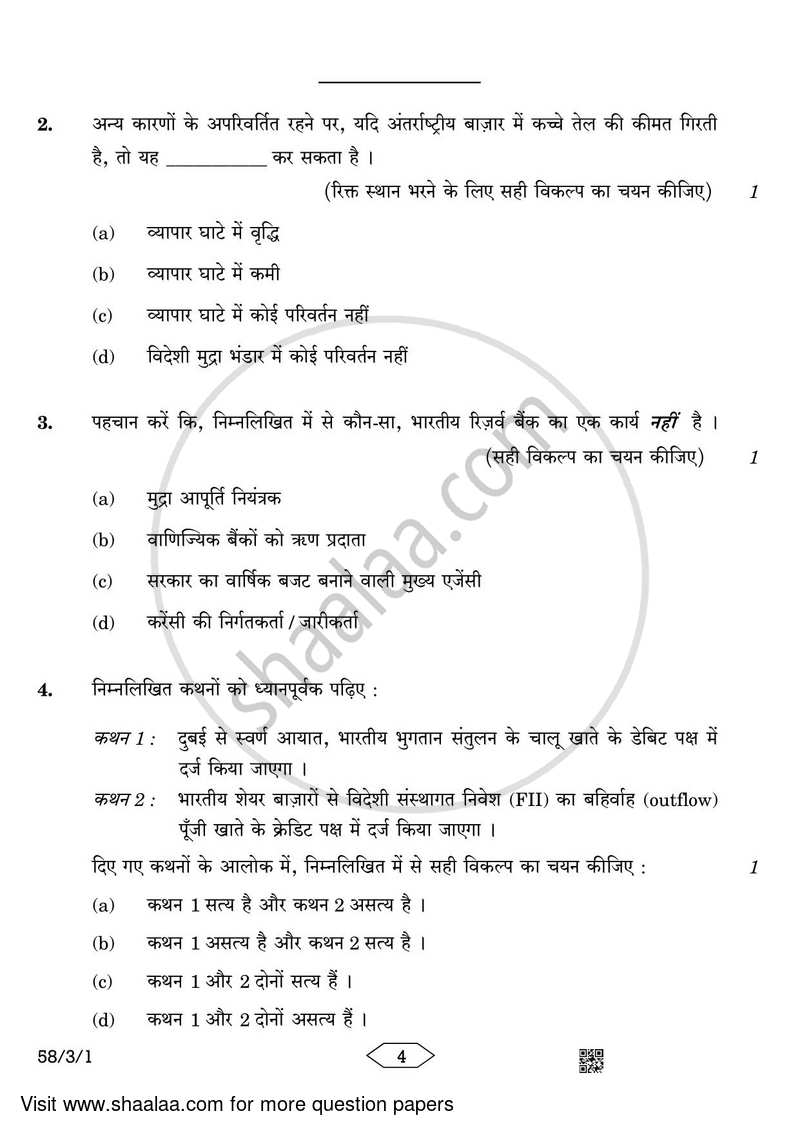 Economics 2022-2023 - CBSE 12th - Class 12 - CBSE (Central Board of Secondary Education) question paper with PDF download