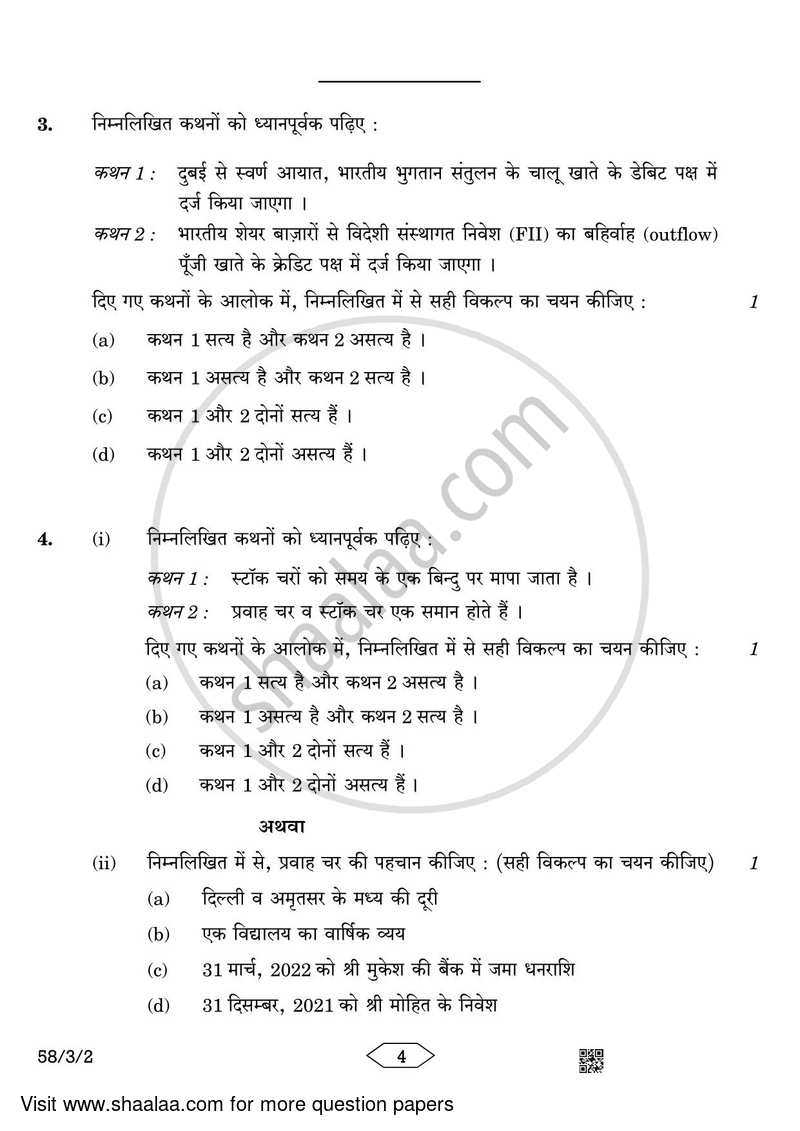 Economics 2022-2023 - CBSE 12th - Class 12 - CBSE (Central Board of Secondary Education) question paper with PDF download