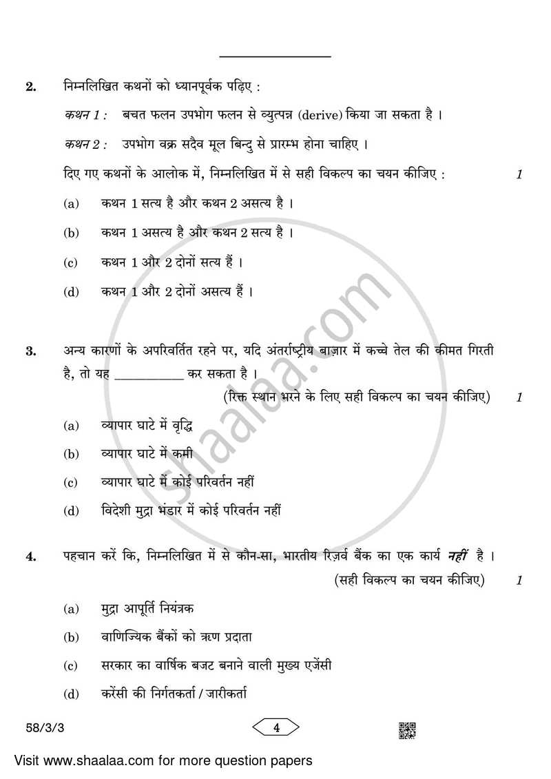 Economics 2022-2023 - CBSE 12th - Class 12 - CBSE (Central Board of Secondary Education) question paper with PDF download
