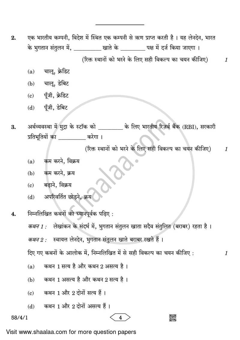 Economics 2022-2023 - CBSE 12th - Class 12 - CBSE (Central Board of Secondary Education) question paper with PDF download