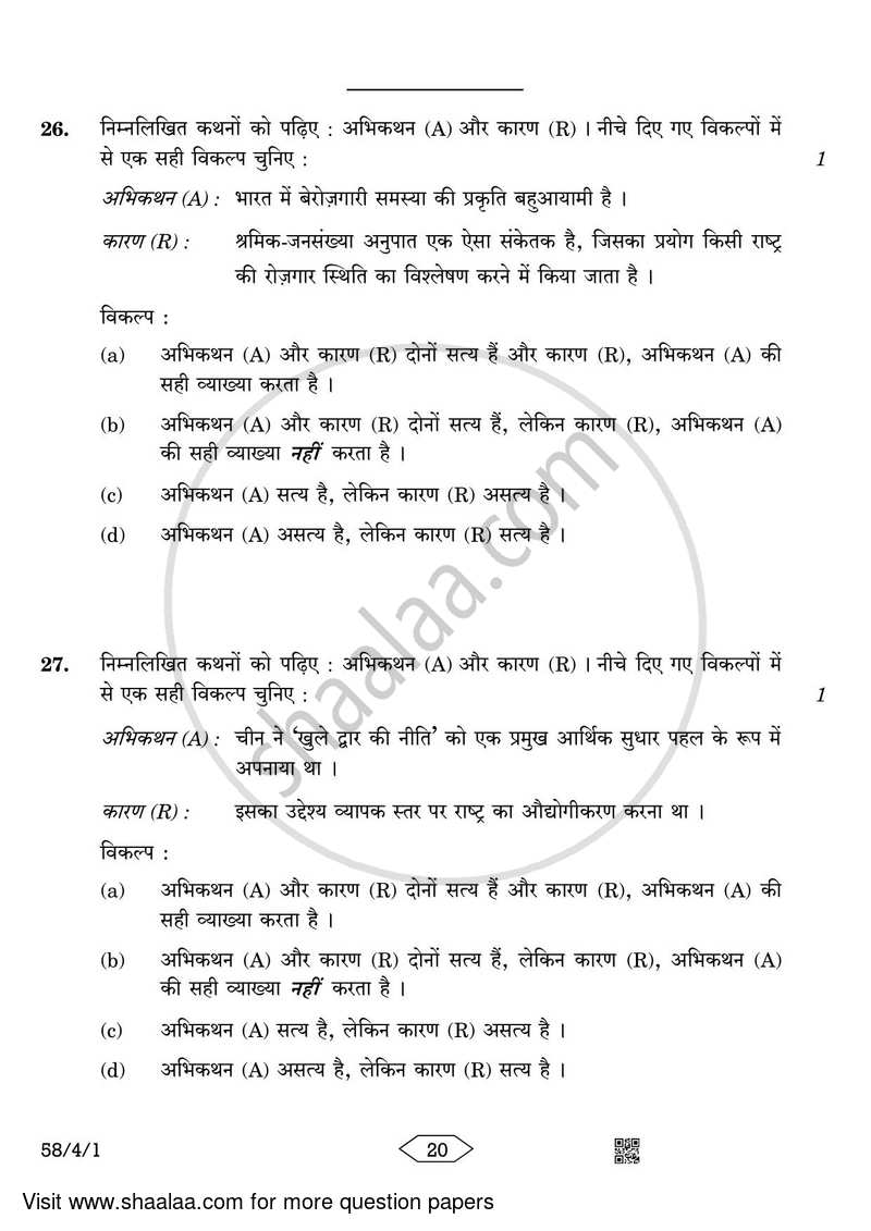 Economics 2022-2023 - CBSE 12th - Class 12 - CBSE (Central Board of Secondary Education) question paper with PDF download