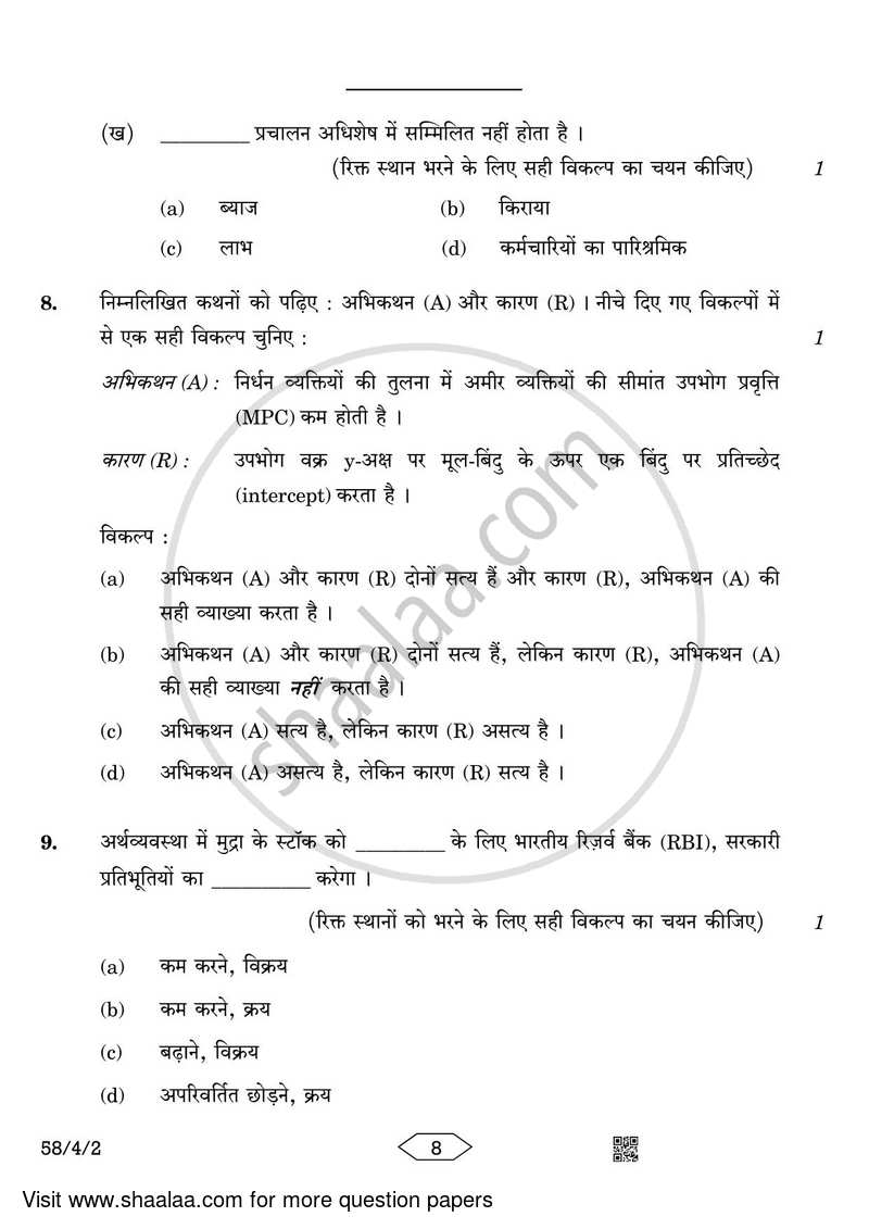 Economics 2022-2023 - CBSE 12th - Class 12 - CBSE (Central Board of Secondary Education) question paper with PDF download