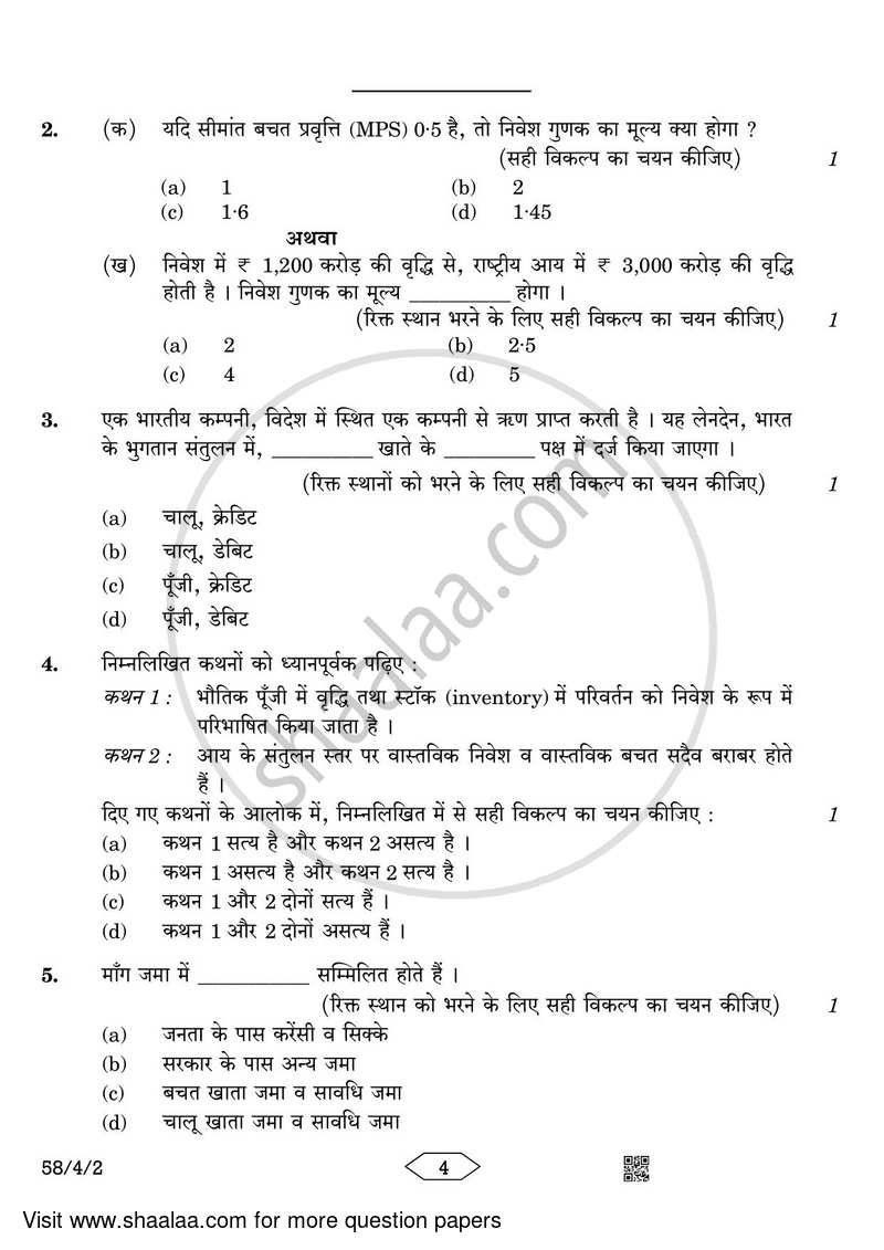 Economics 2022-2023 - CBSE 12th - Class 12 - CBSE (Central Board of Secondary Education) question paper with PDF download