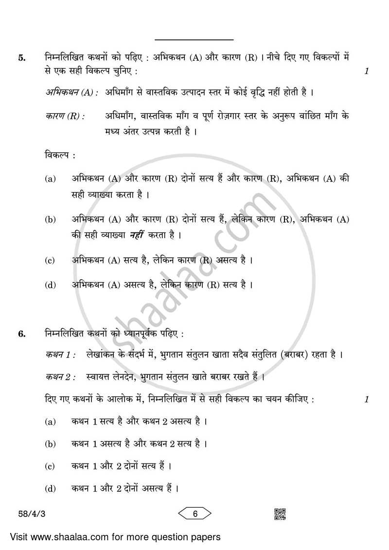 Economics 2022-2023 - CBSE 12th - Class 12 - CBSE (Central Board of Secondary Education) question paper with PDF download
