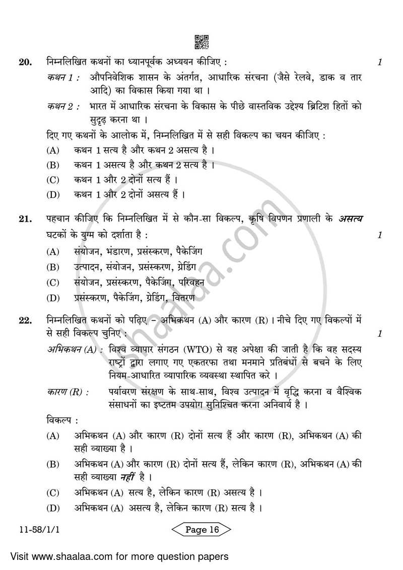 Economics 2023-2024 - CBSE 12th - Class 12 - CBSE (Central Board of Secondary Education) question paper with PDF download