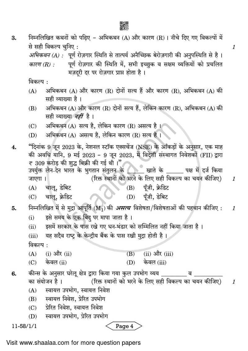 Economics 2023-2024 - CBSE 12th - Class 12 - CBSE (Central Board of Secondary Education) question paper with PDF download