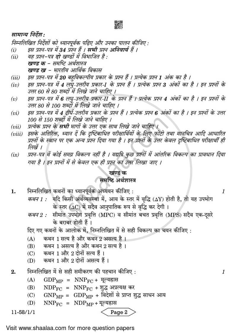 Economics 2023-2024 - CBSE 12th - Class 12 - CBSE (Central Board of Secondary Education) question paper with PDF download